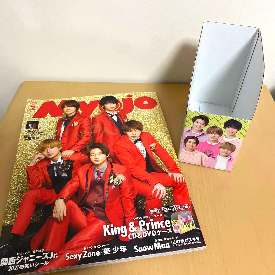 King&Prince キンプリCDセット(先着外付け特典あり)