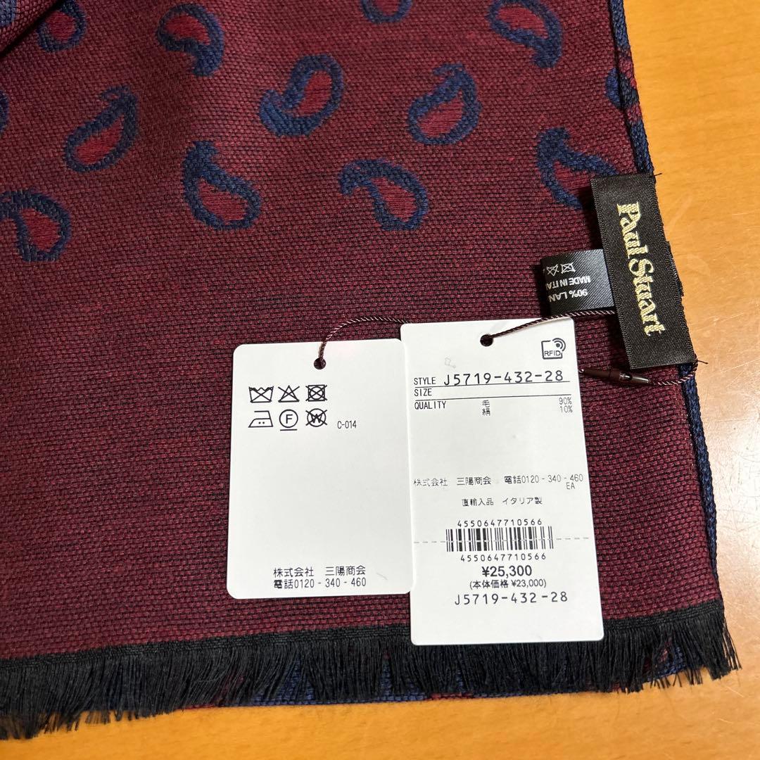 新品・未使用⭐️Paul Stuart マフラー　ペイズリー柄　②