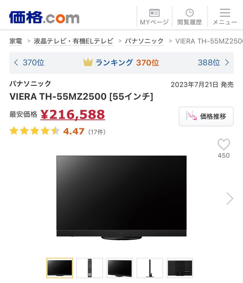 お*ら様 Panasonic 4k テレビ VIERA TH-55MZ2500