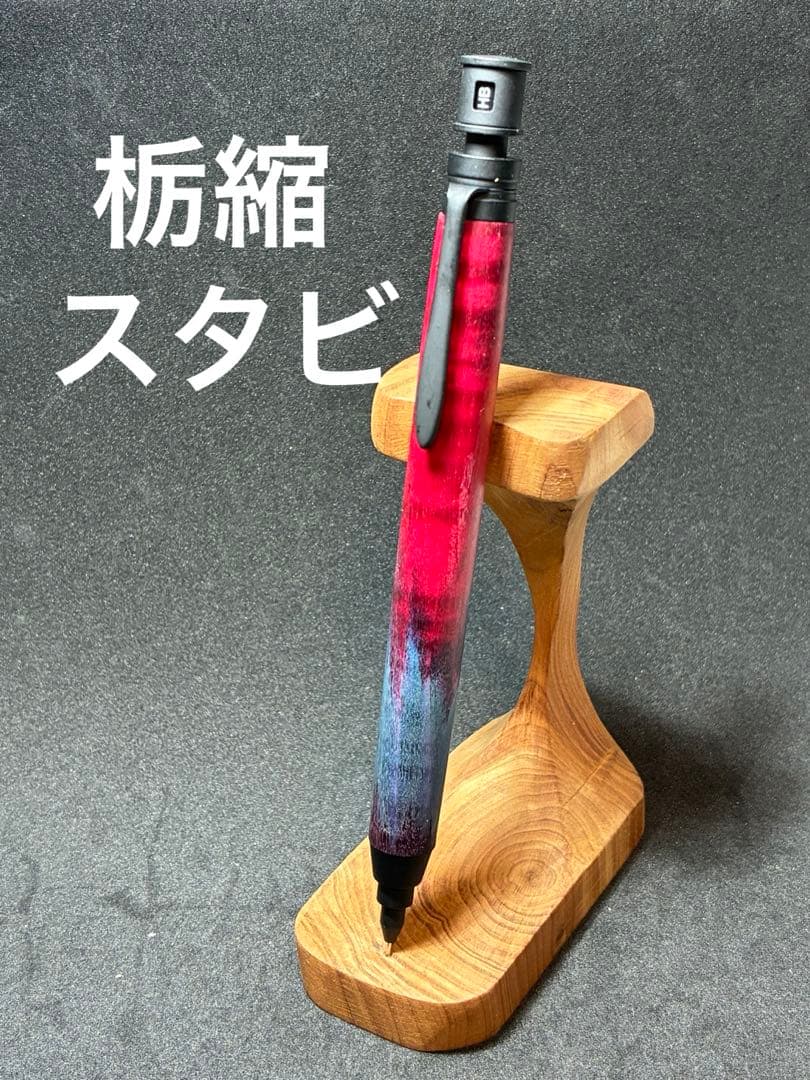 MDS1 栃縮杢スタビライズドウッドシャーペン0.5mm