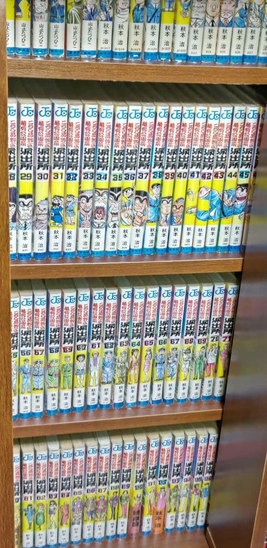 コレクター向け こちら葛飾区亀有公園前派出所 全初版 帯付き 秋本治