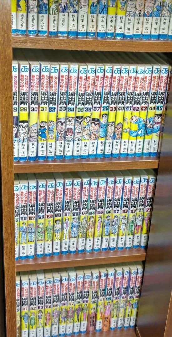 コレクター向け こちら葛飾区亀有公園前派出所 全初版 帯付き 秋本治