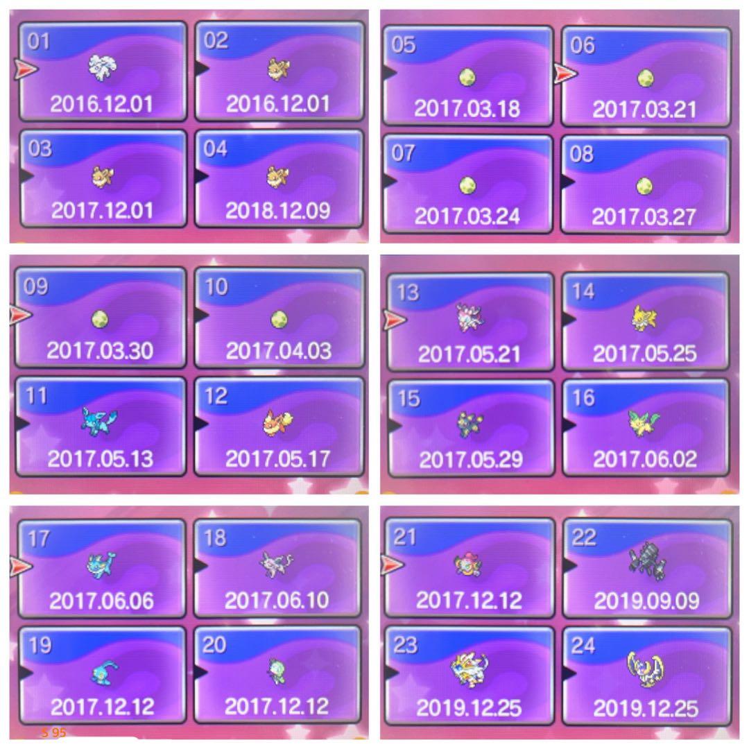 ポケモン サン マーシャドー 7世代リボンコンプ 配信多数有り 222