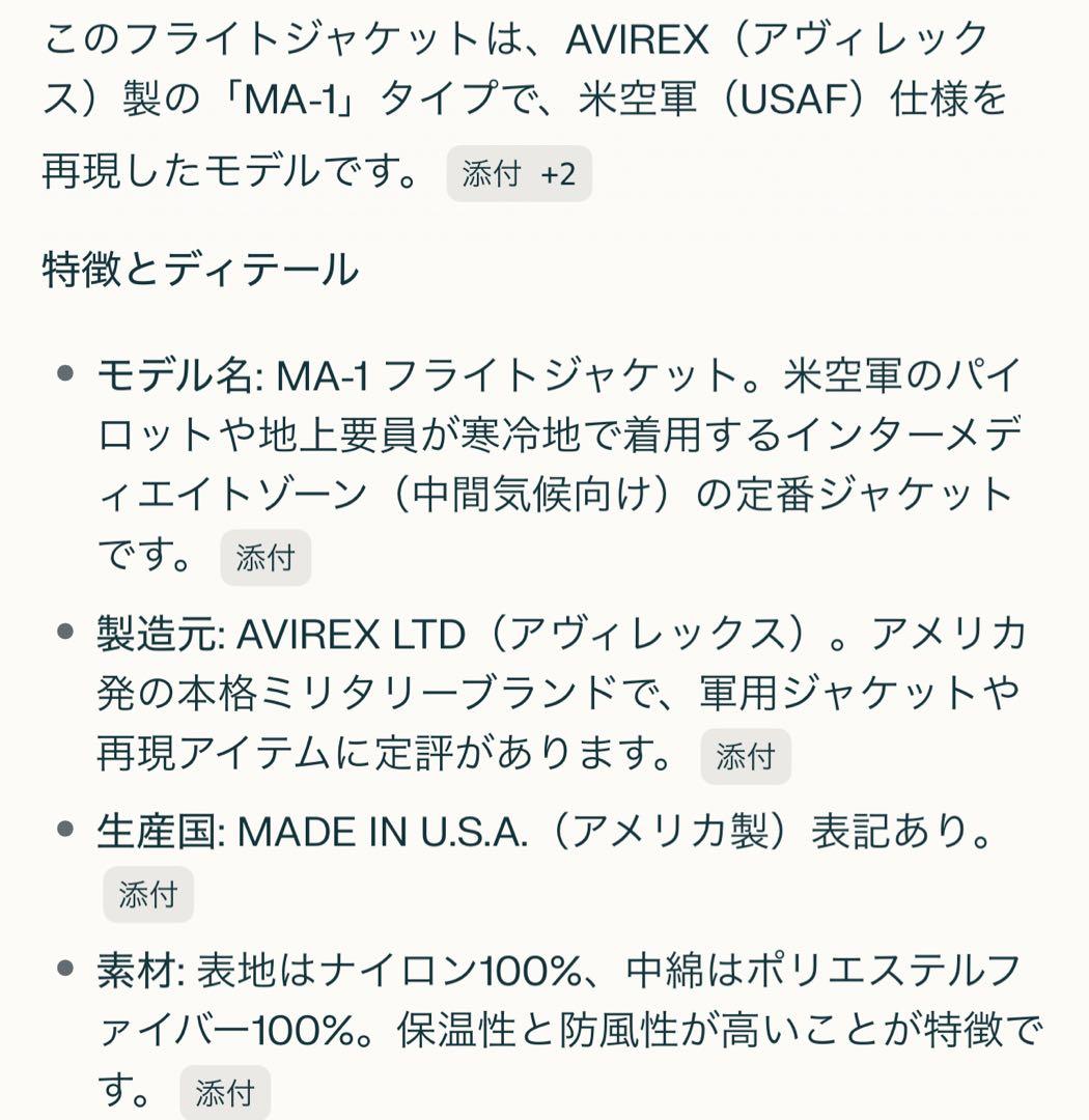 ツ*ヨ様 AVIREX アヴィレックスMA-1フライトジャケットXLベトナム戦争