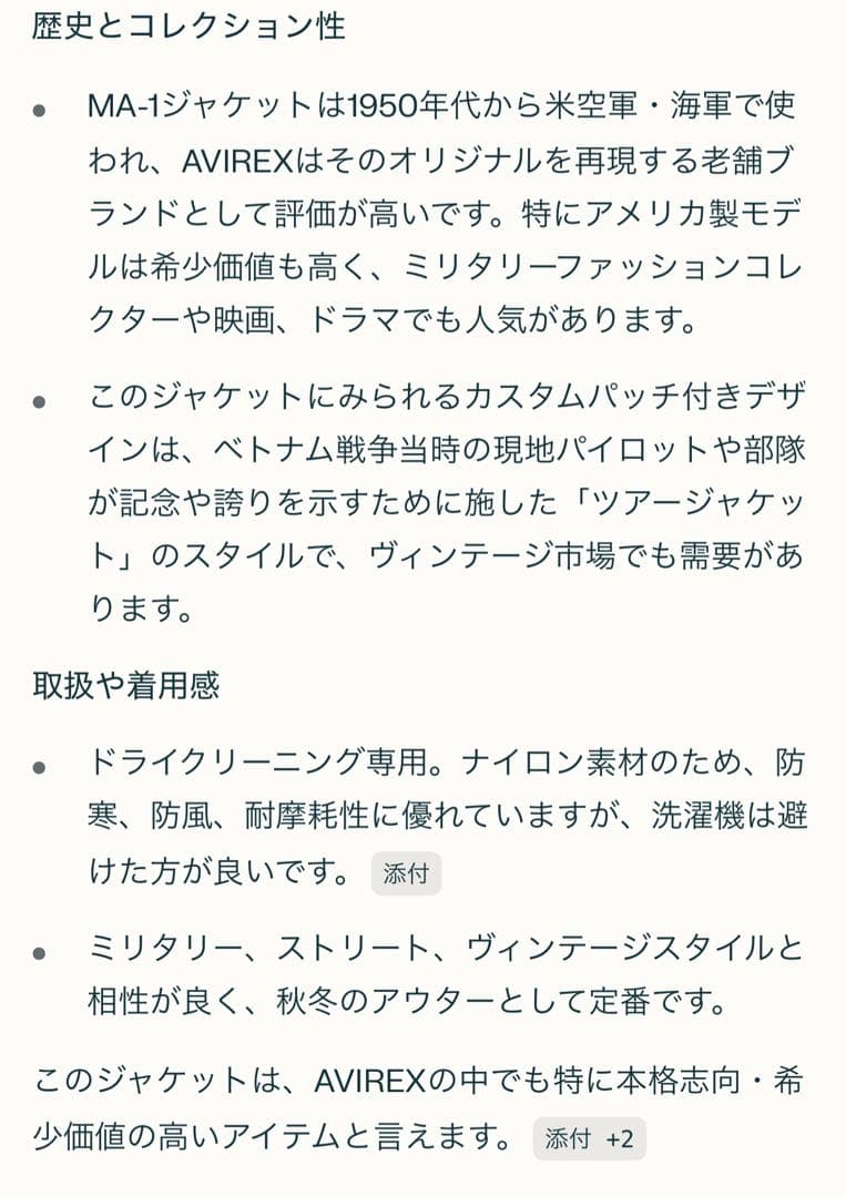 ツ*ヨ様 AVIREX アヴィレックスMA-1フライトジャケットXLベトナム戦争
