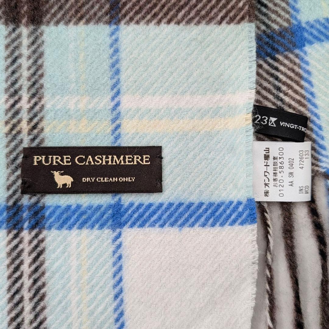 未使用★23区 カシミヤ100% チェック柄ストール 大判 マフラー