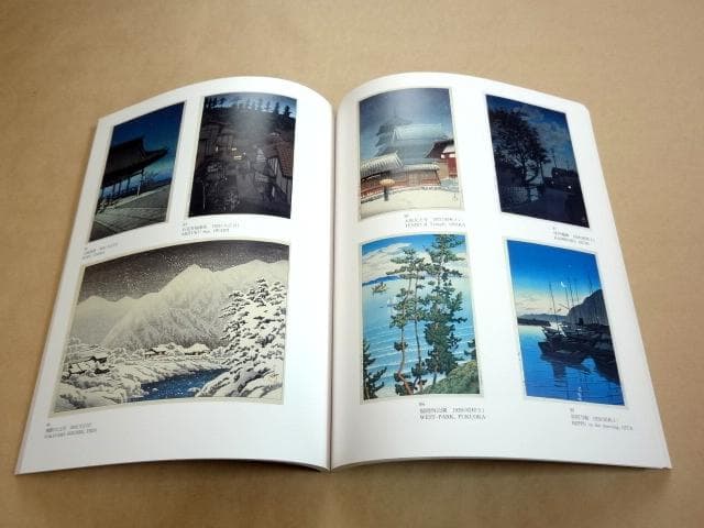 ★ 川瀬巴水 復刻木版画付き 展覧会 図録 抒情の詩 大正昭和の風景版画家 ★