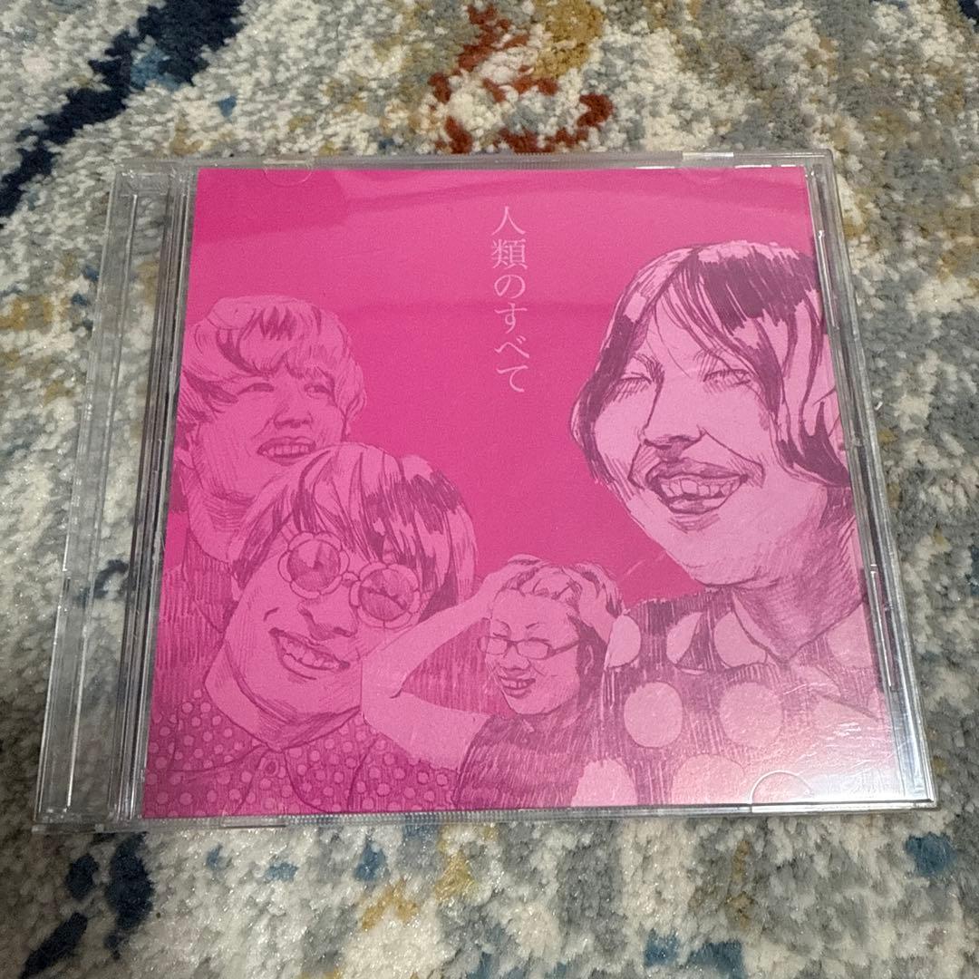 挫・人間『人類のすべて』【廃盤】CD アルバム
