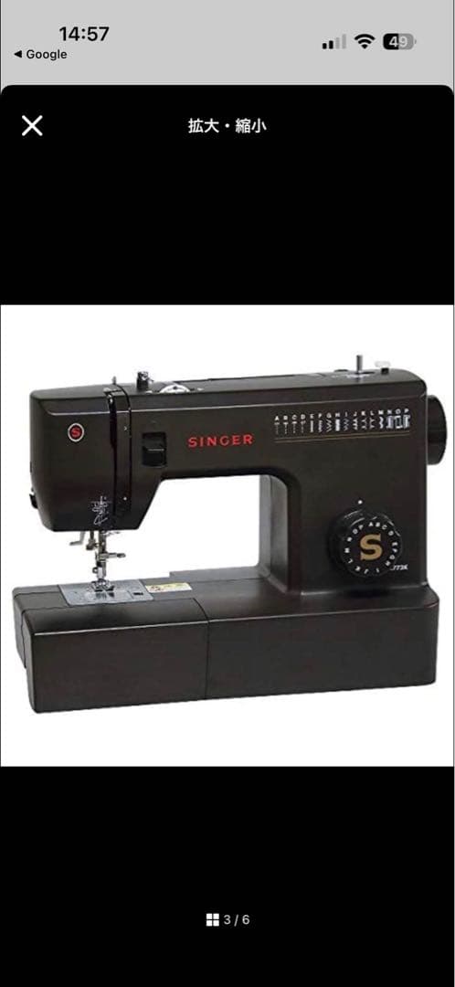 SINGER シンガー 電動ミシン　SN773K