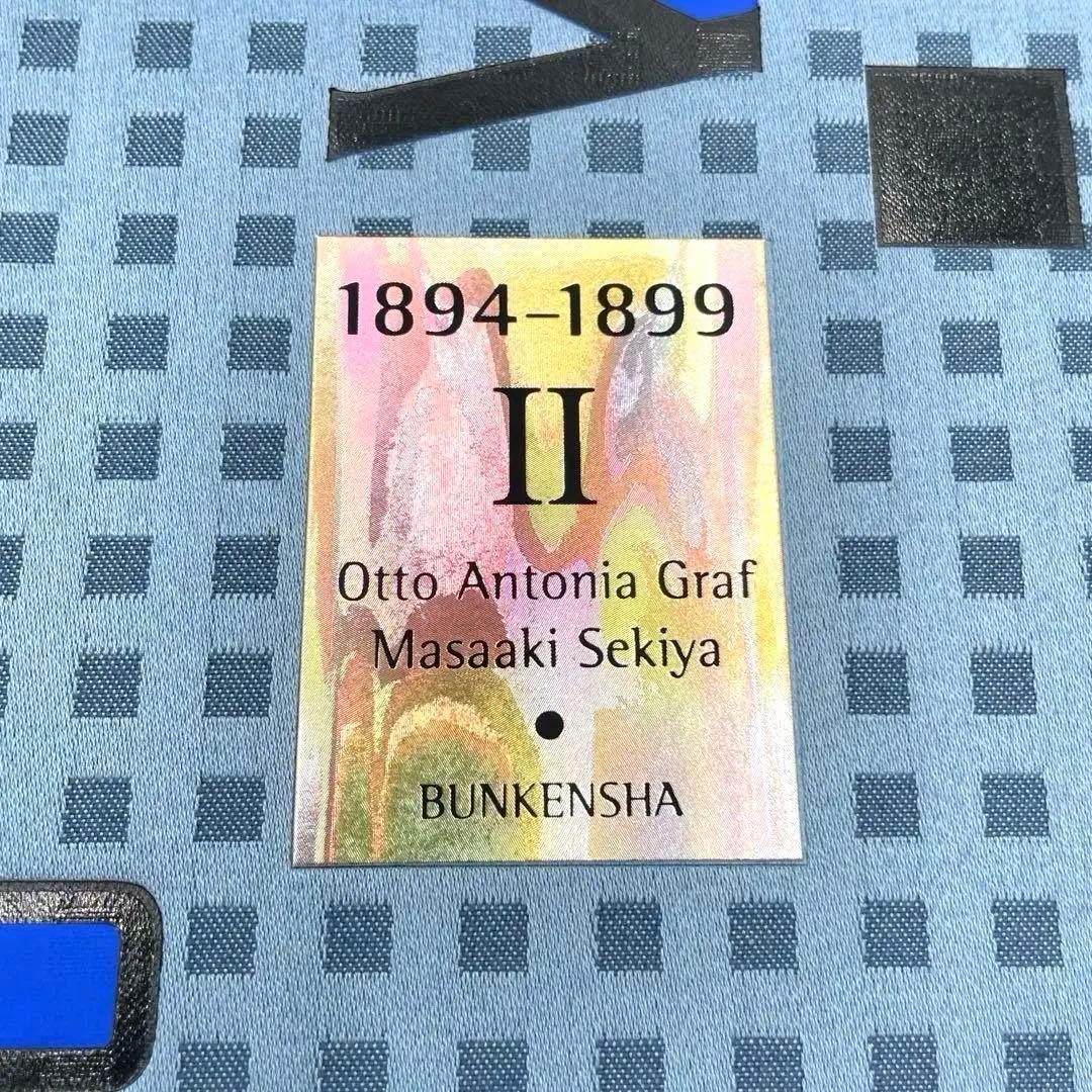 オットー・ワーグナー 完全作品集 全4巻揃「OTTO WAGNER」豪華大型本