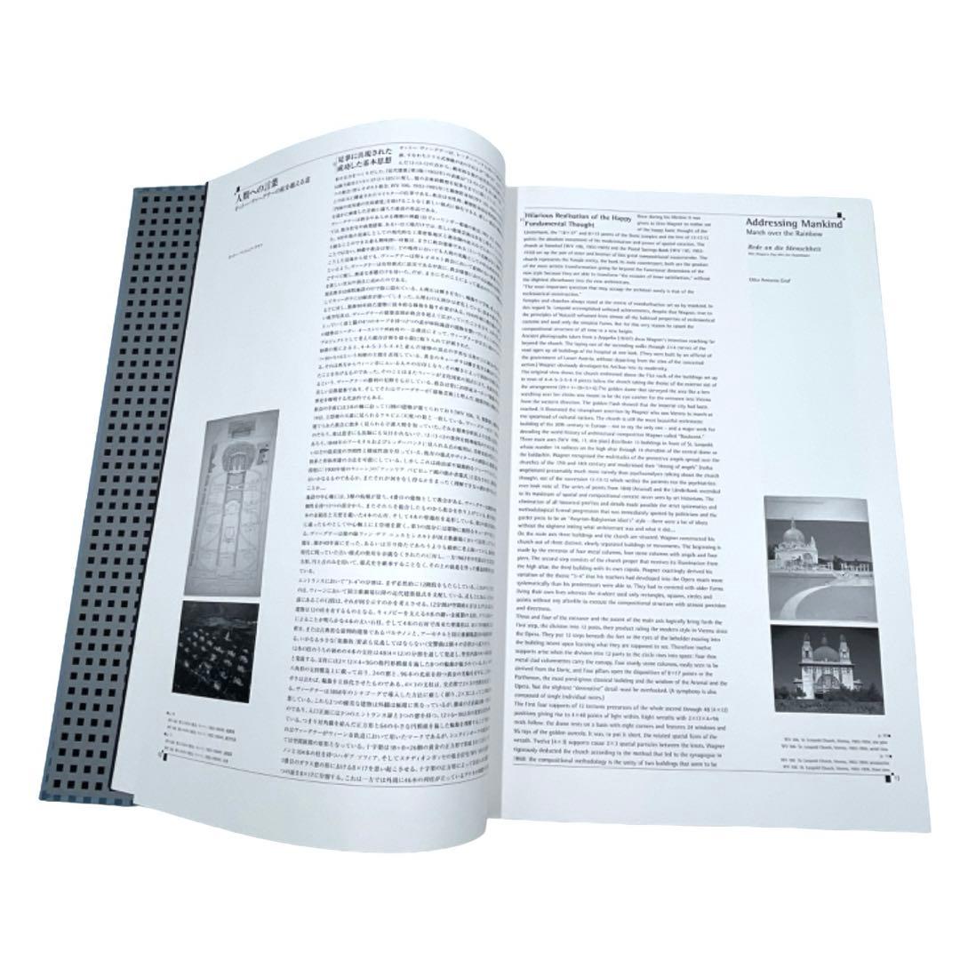 オットー・ワーグナー 完全作品集 全4巻揃「OTTO WAGNER」豪華大型本