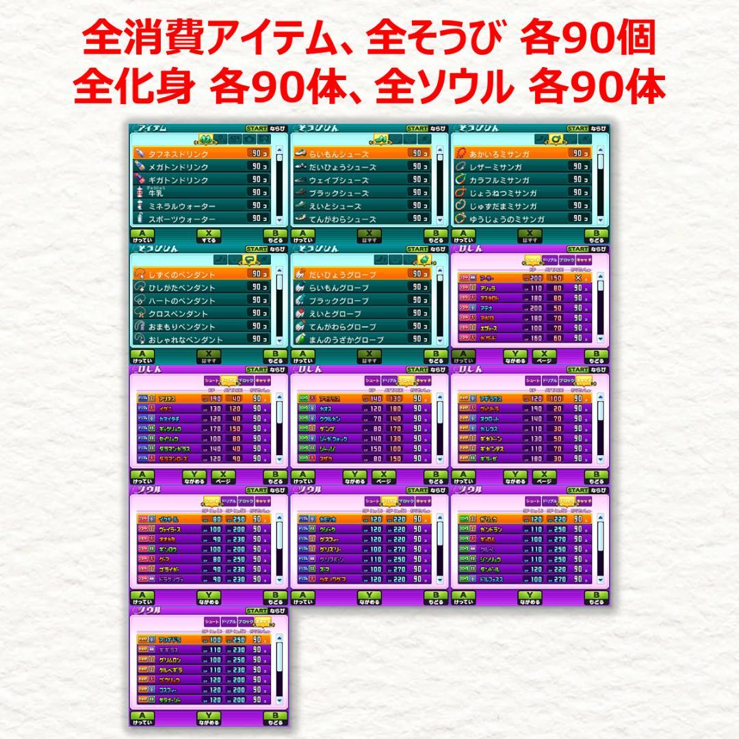 3DS イナズマイレブンGO ギャラクシー ビッグバン