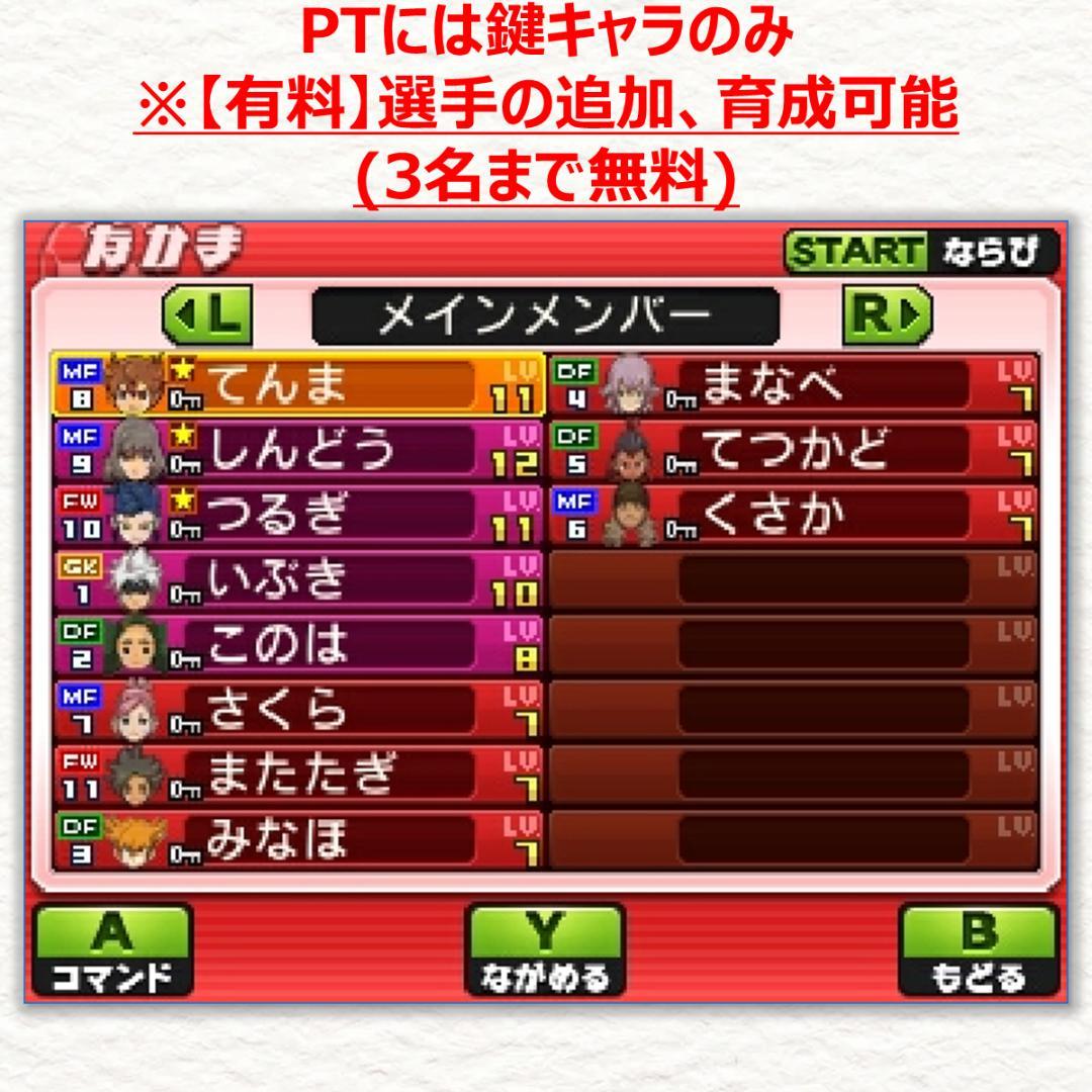 3DS イナズマイレブンGO ギャラクシー ビッグバン