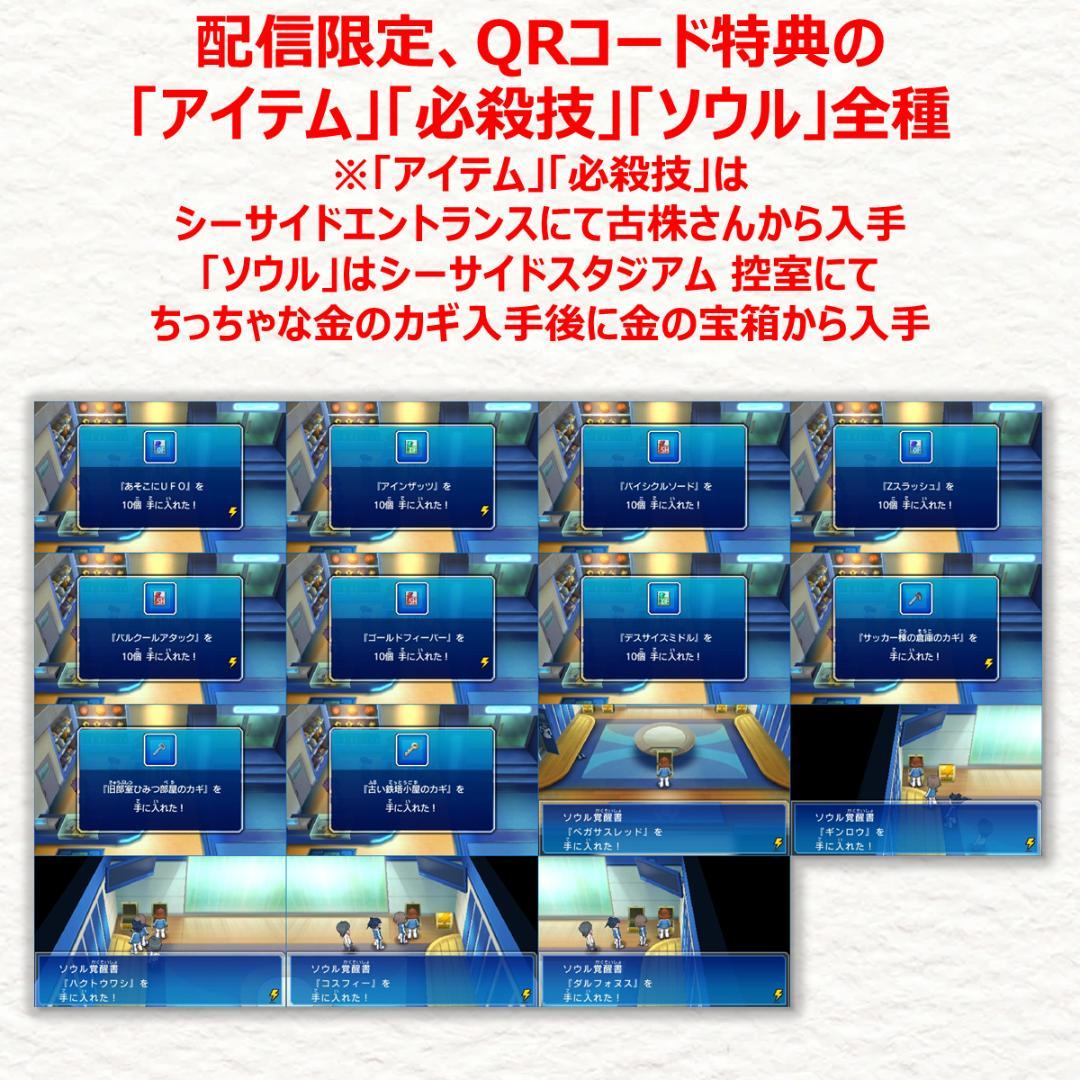 3DS イナズマイレブンGO ギャラクシー ビッグバン