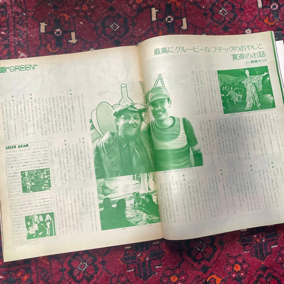 vintage an・an no.33