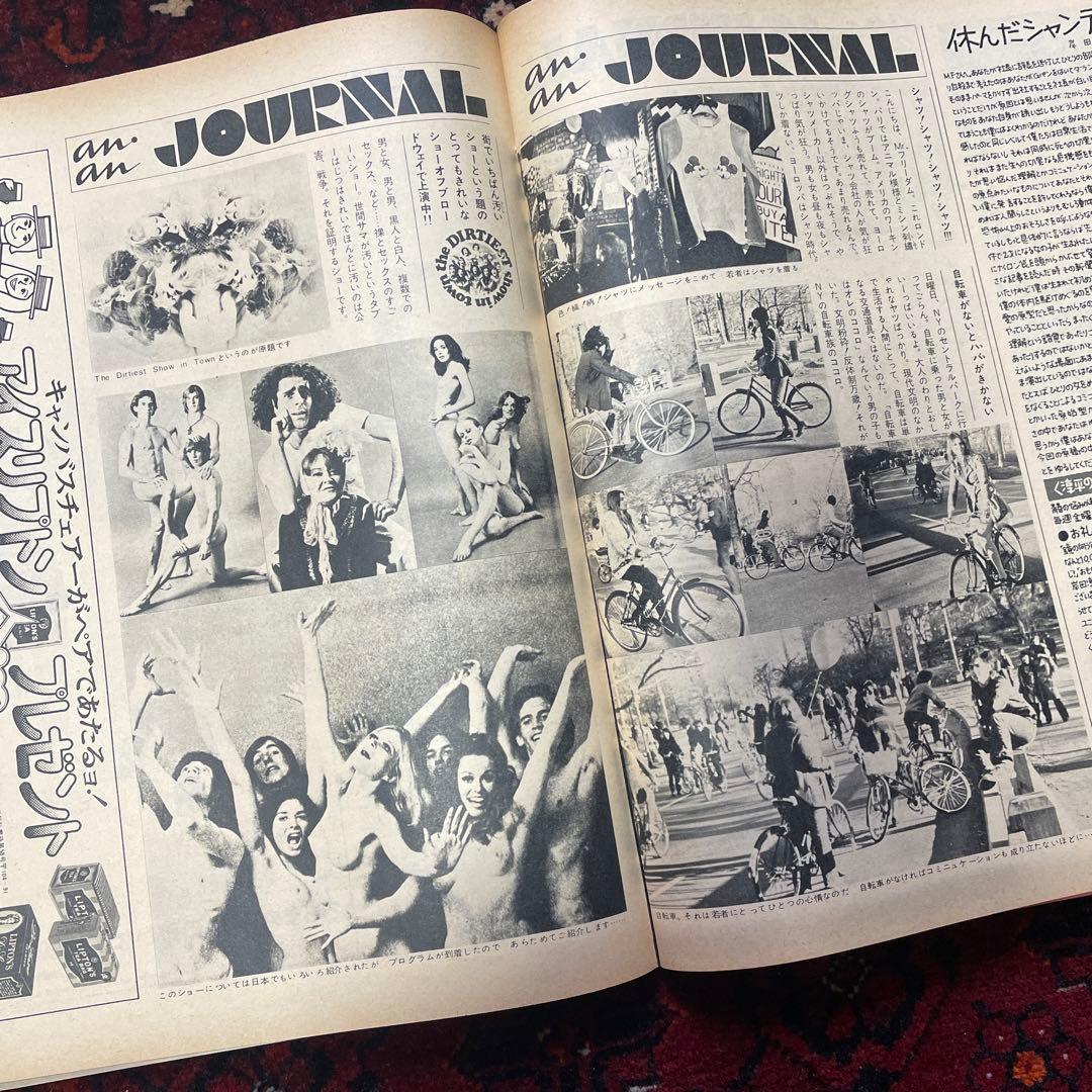 vintage an・an no.33