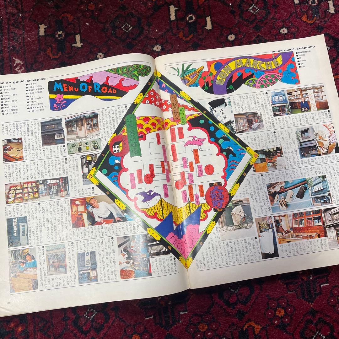 vintage an・an no.33