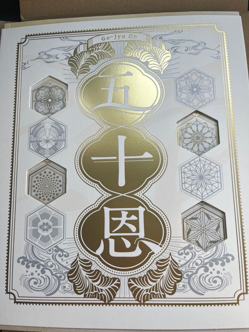 テレボートカタログギフト（五十恩）