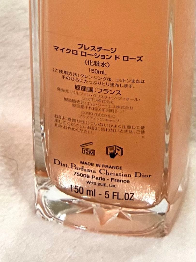 プレステージ マイクロ ローション ド ローズ　150ml
