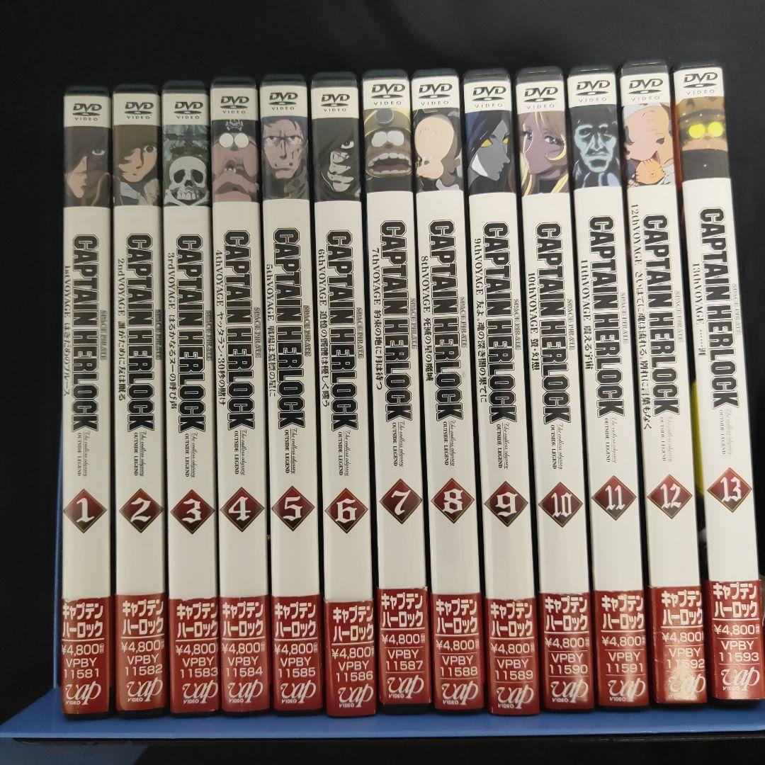SPACE PIRATE CAPTAIN HERLOCK DVD全巻完結