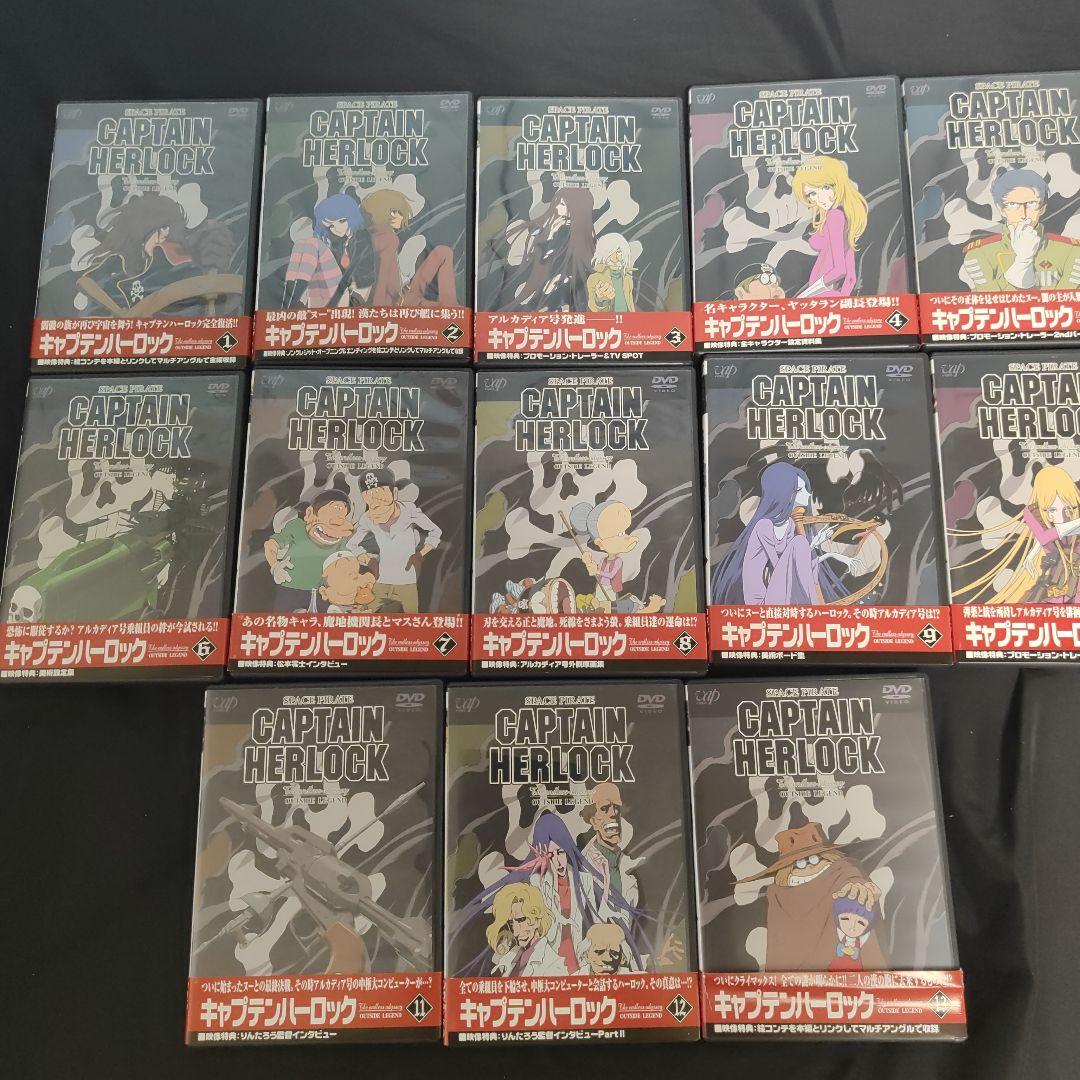 SPACE PIRATE CAPTAIN HERLOCK DVD全巻完結