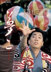 ★送無！新品！夢二 デラックス版 [DVD]