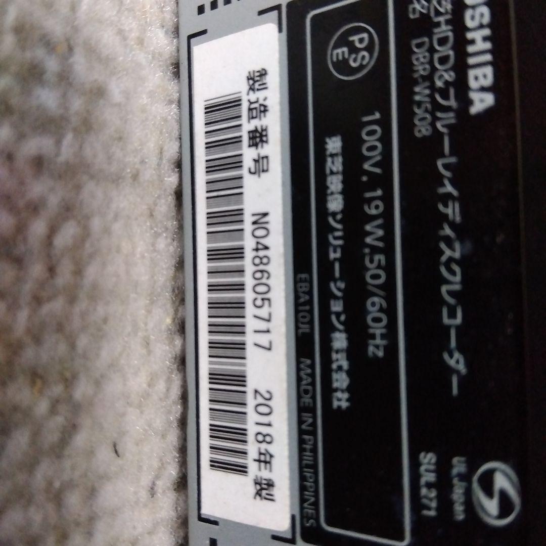 東芝W録画ブルーレイレコーダーDBRW508/2018年製