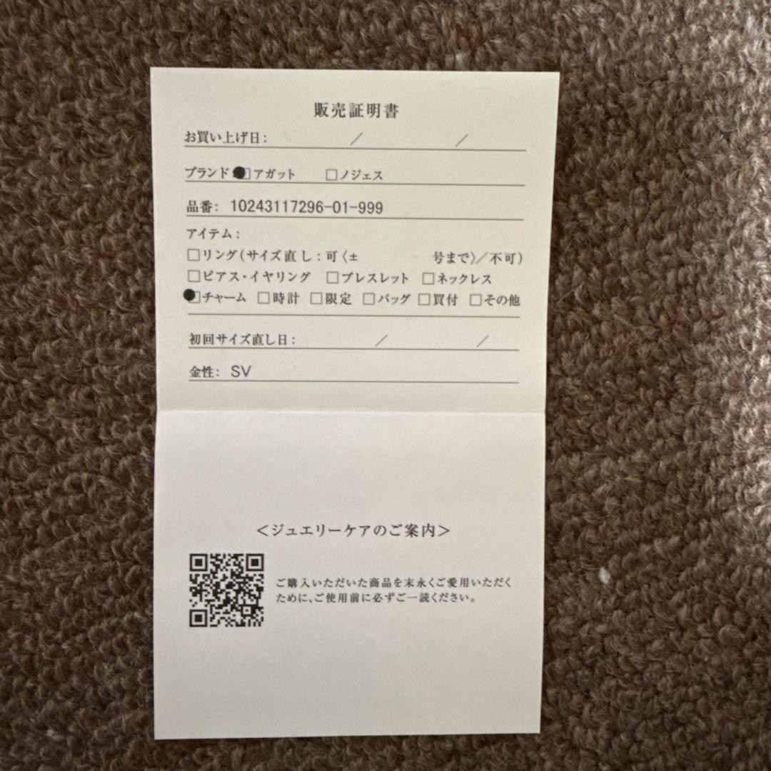 し*ん様 ゆきりん　agete シルバーフレームチャーム