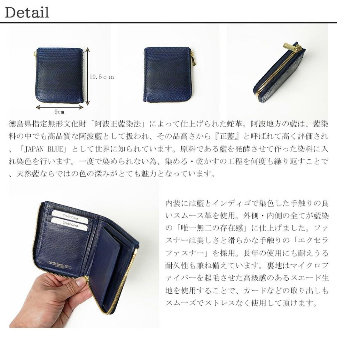 BAGGYPORT バギーポート 藍染め ヘビ革 パイソン コンパクトハーフ財布