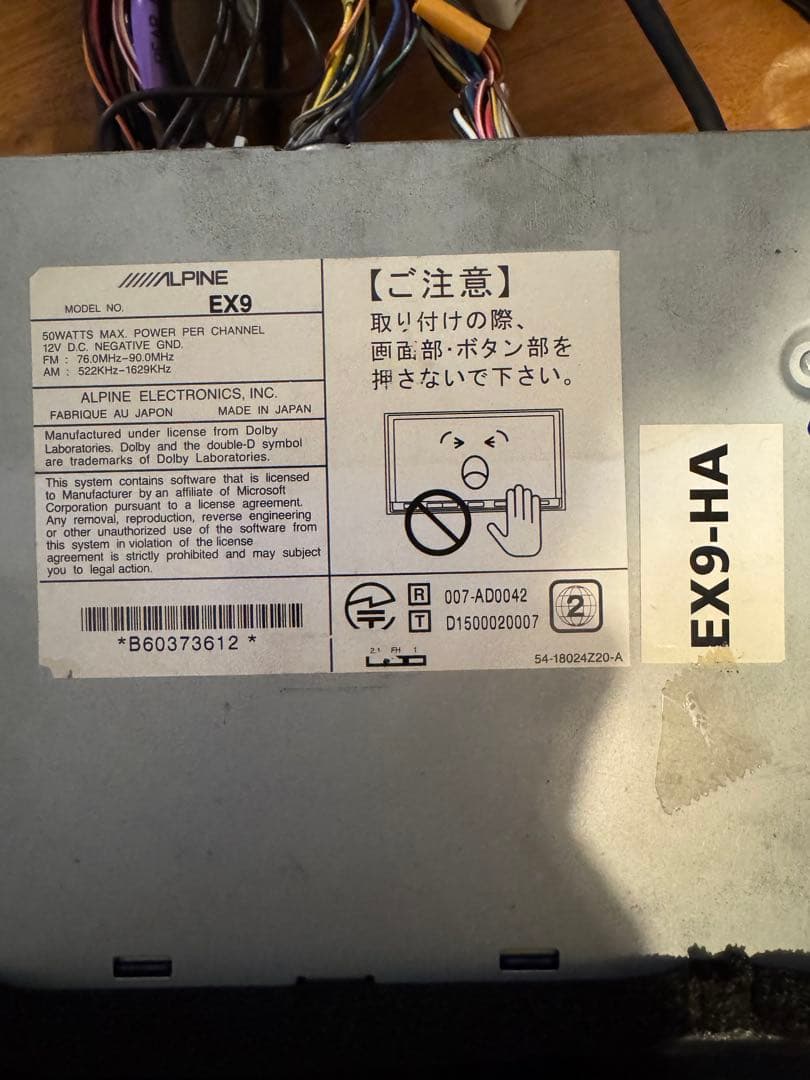 EX9-HAビッグX 地図２０２３年度ALPINEアルパインハリアー60 65