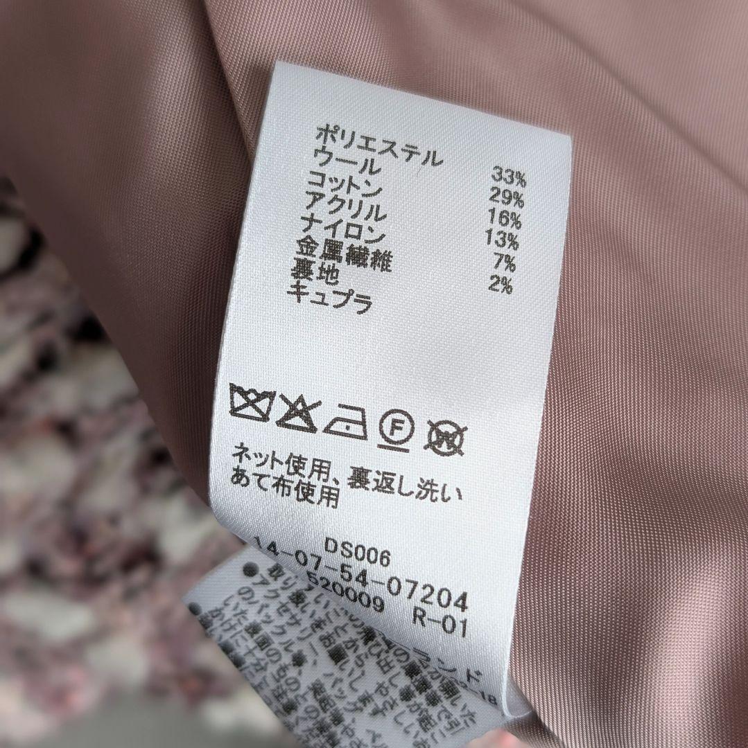 TOMORROWLAND ライラックファンシー フリンジカラーレスジャケット