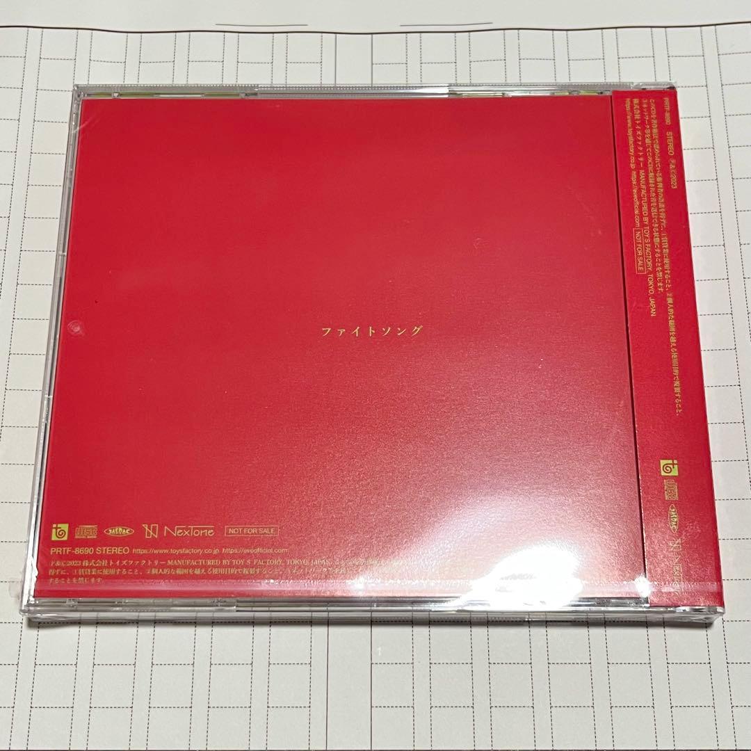 Eve ファイトソング 直筆サイン入りCD