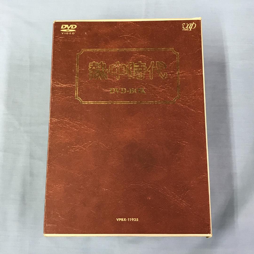 DVD-BOX 熱中時代 8枚組 セル版 水谷豊