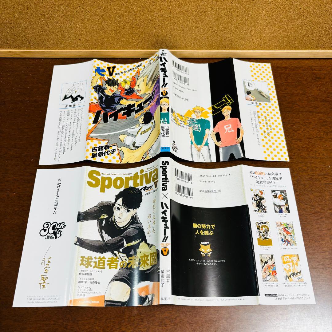 ハイキュー‼ 1巻～45巻 全巻 + 小説 + 関連本 計72冊セット