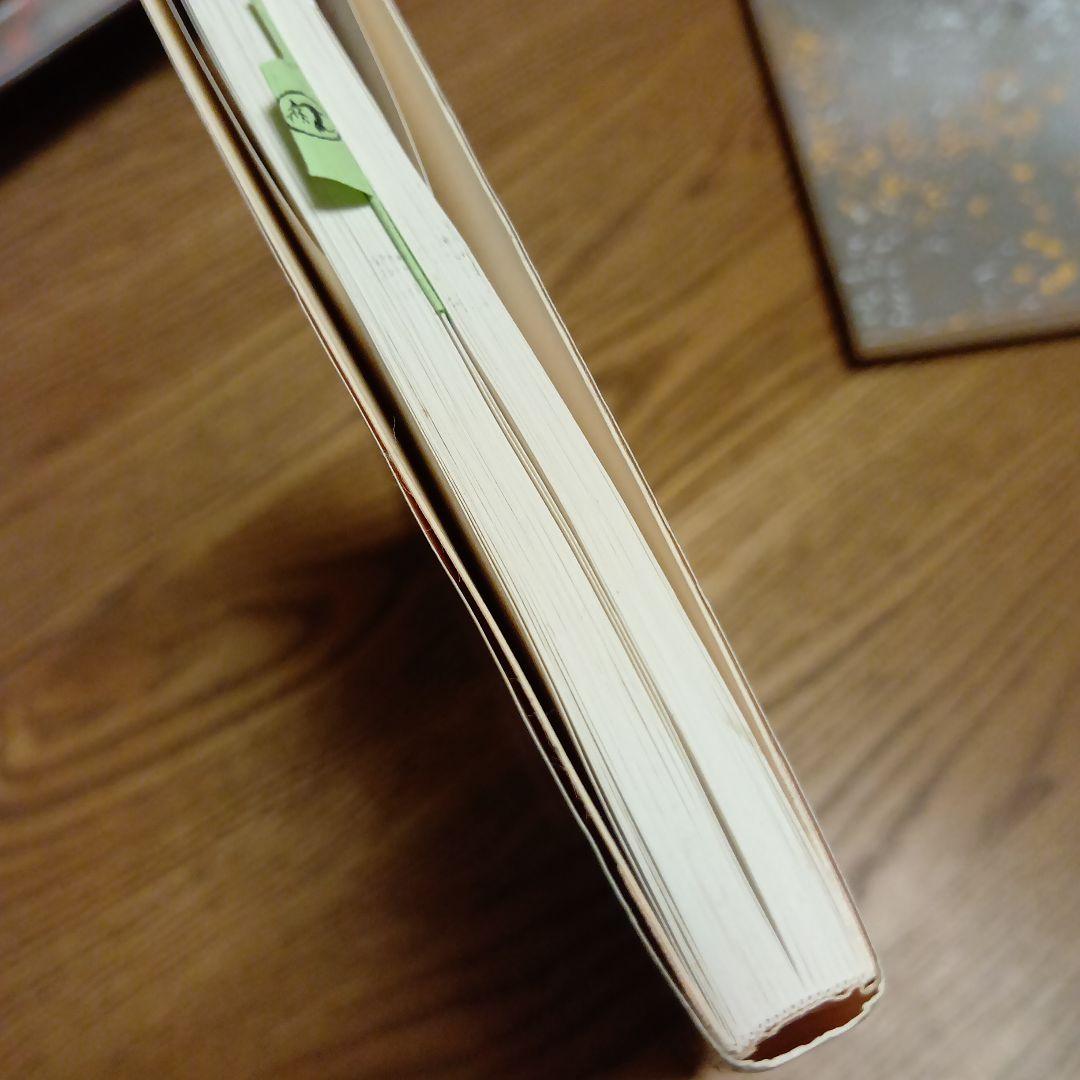 一条摂政集(伝西行筆)　日本名筆選41