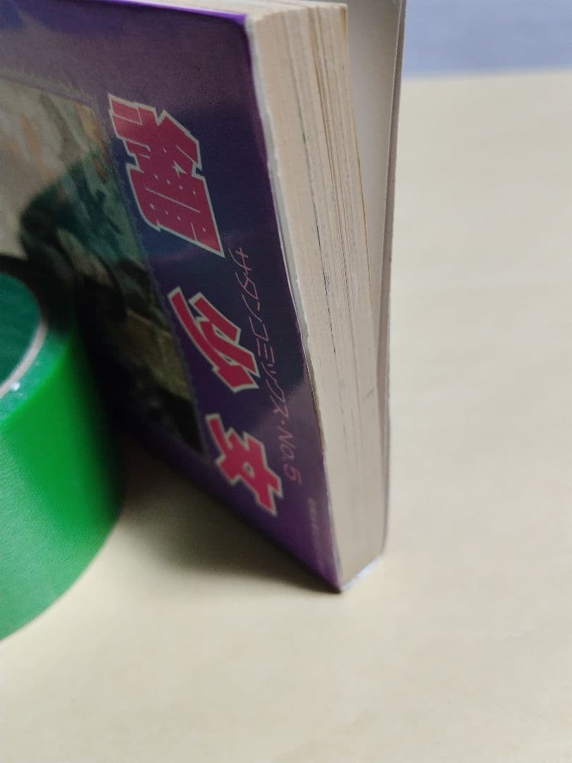 ♪　椋陽児　縄　少　女