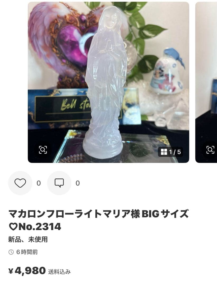 ゴールデンカルサイトスフィアBIGサイズ♡No.2279 1kg