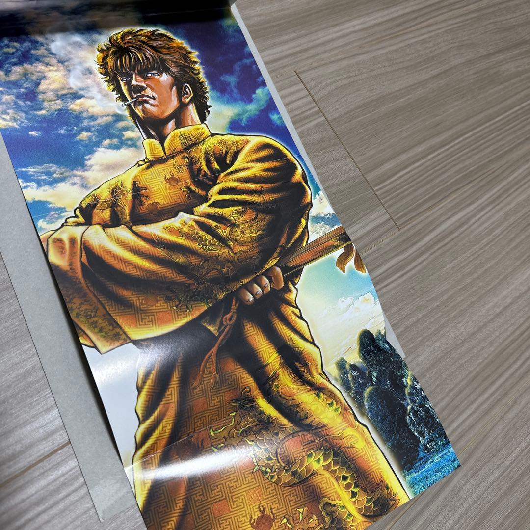 蒼天の拳　着せ替えカバー　コミックバンチ　原哲夫　新品未使用