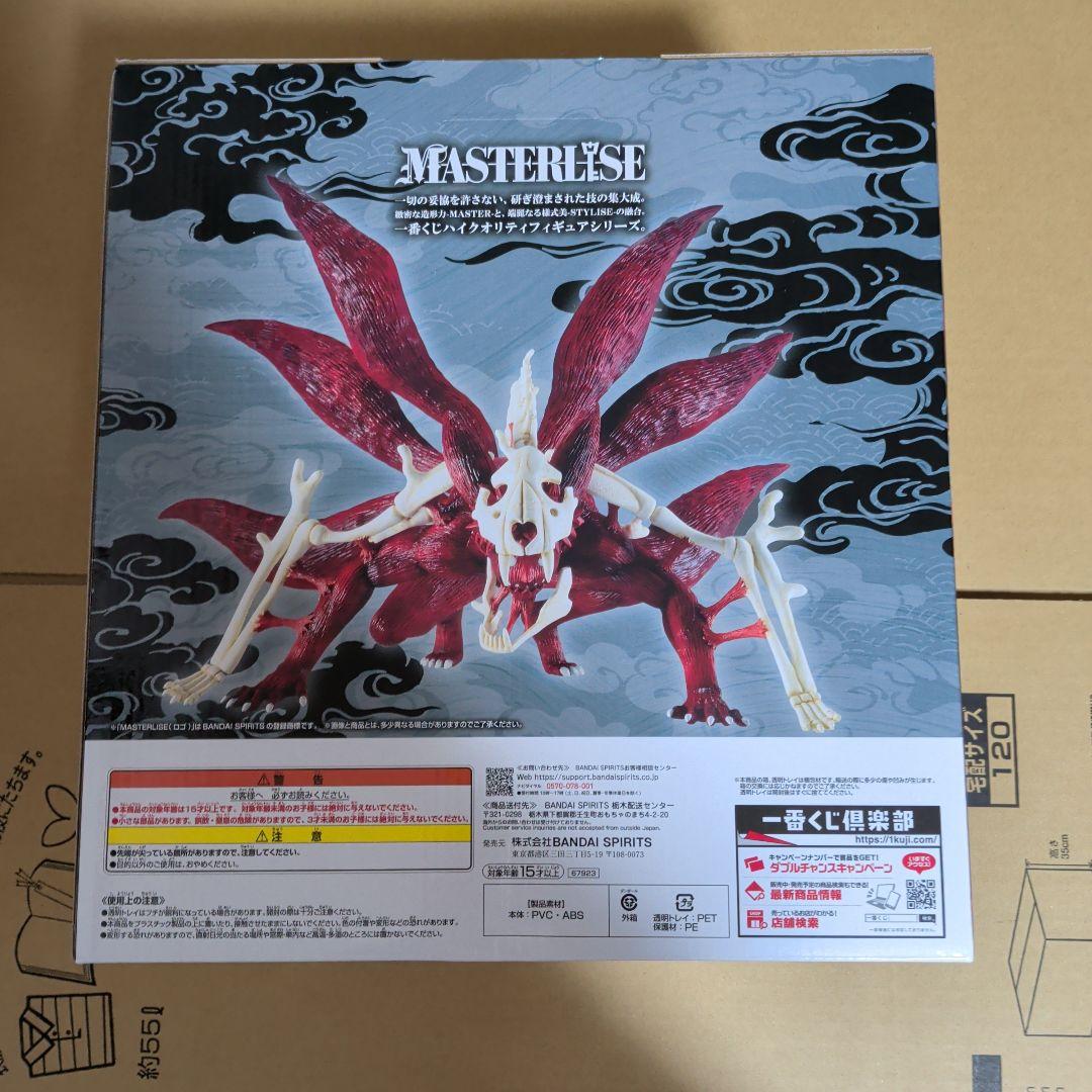 一番くじ NARUTO疾風伝 輪廻の嘆きと平和の懸け橋　ラストワン賞 フィギュア