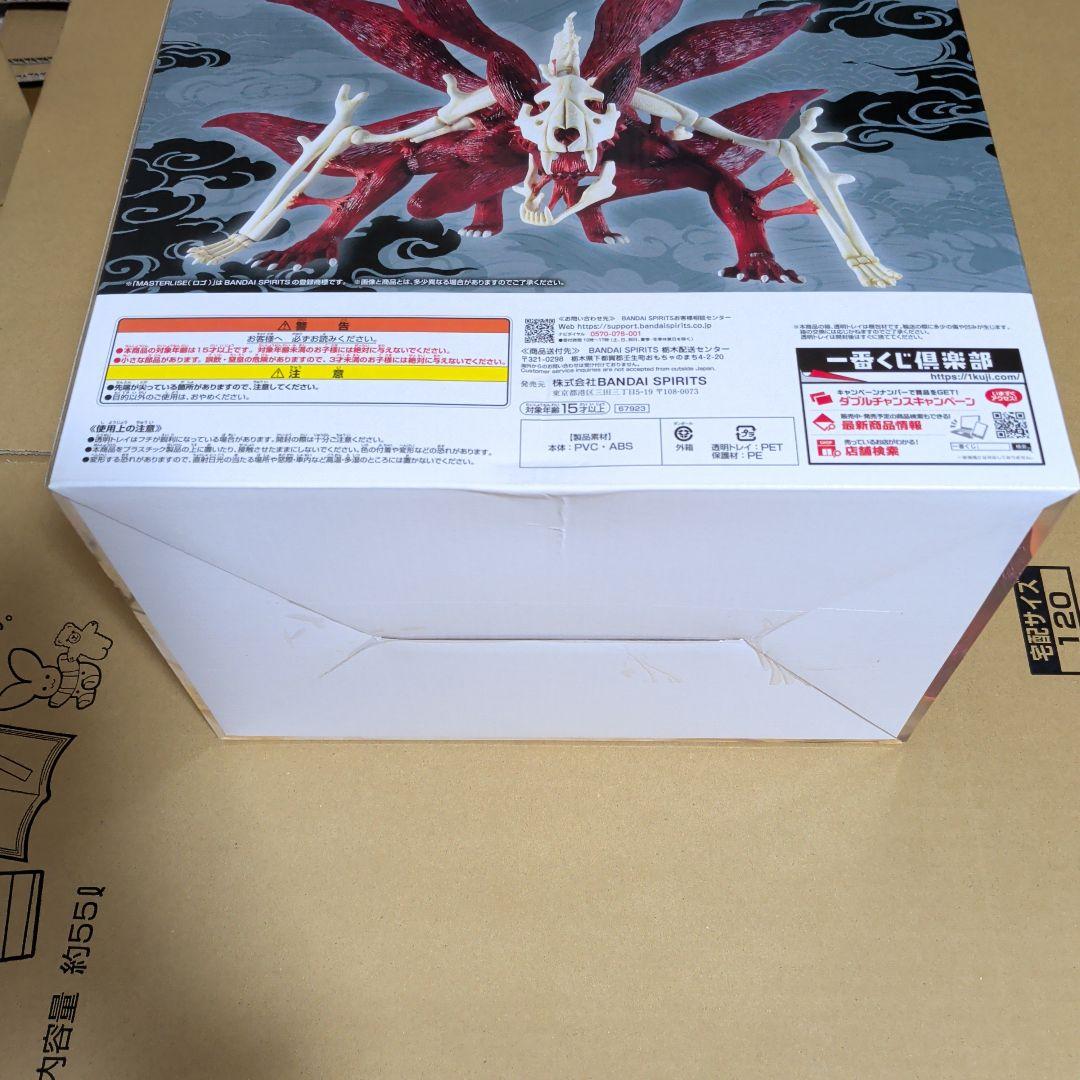 一番くじ NARUTO疾風伝 輪廻の嘆きと平和の懸け橋　ラストワン賞 フィギュア