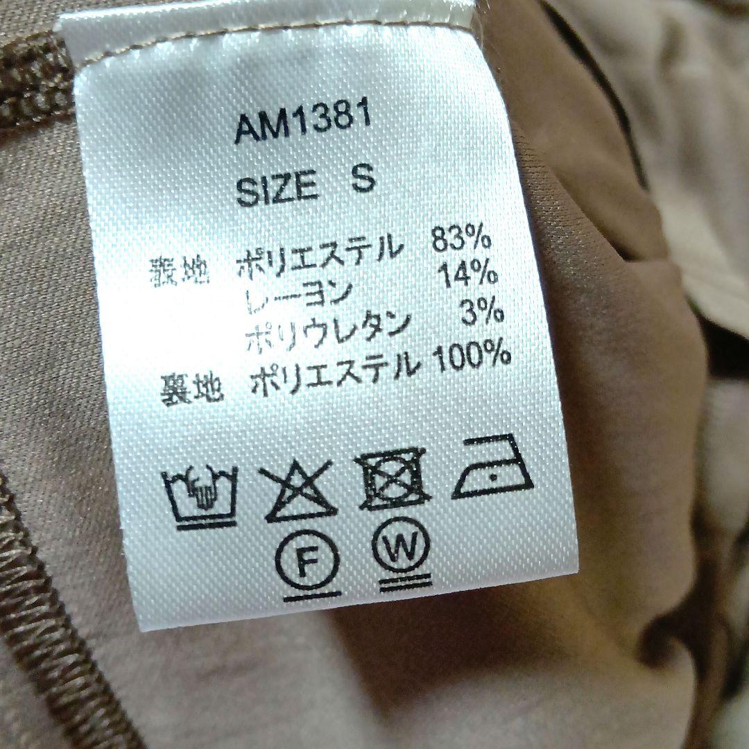 andmary jade highwaist mini skirt アンドマリー