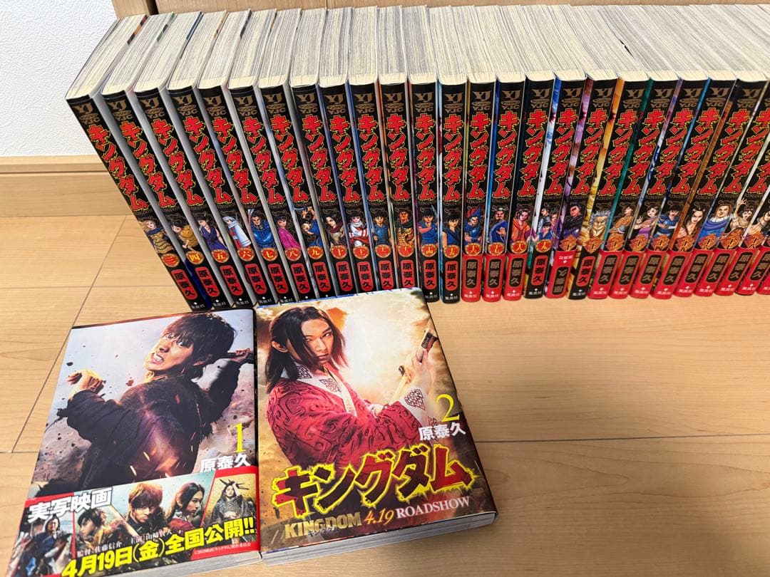 キングダム1〜54巻　57巻