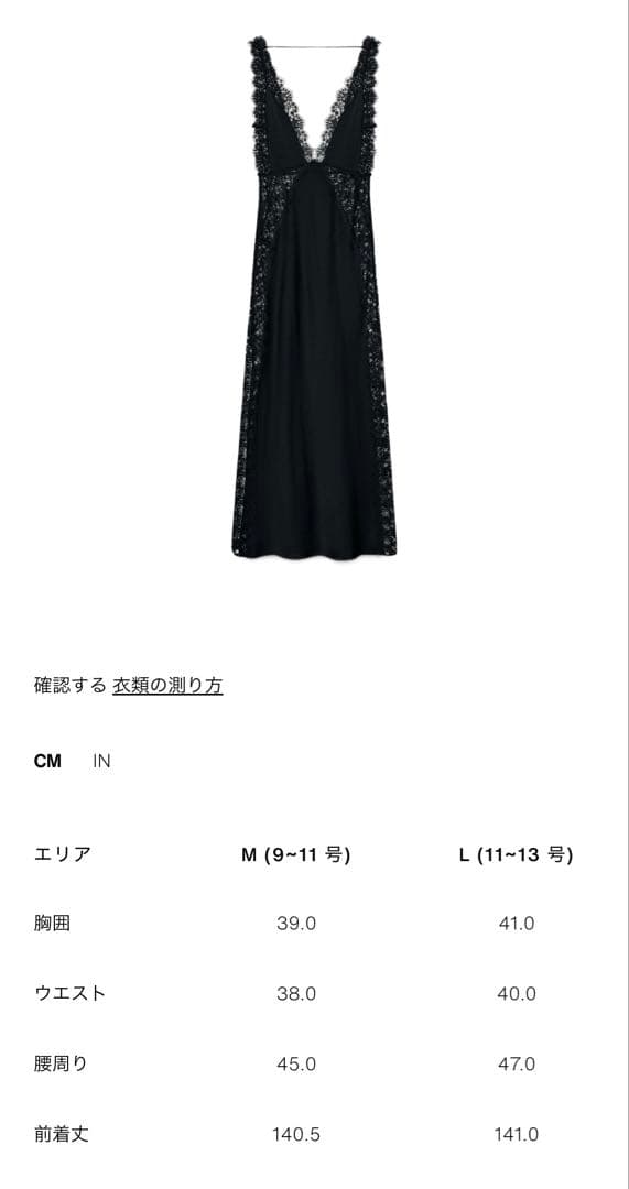 ZARA ZWCOLLECTION サテンレースワンピース　M 新品未使用