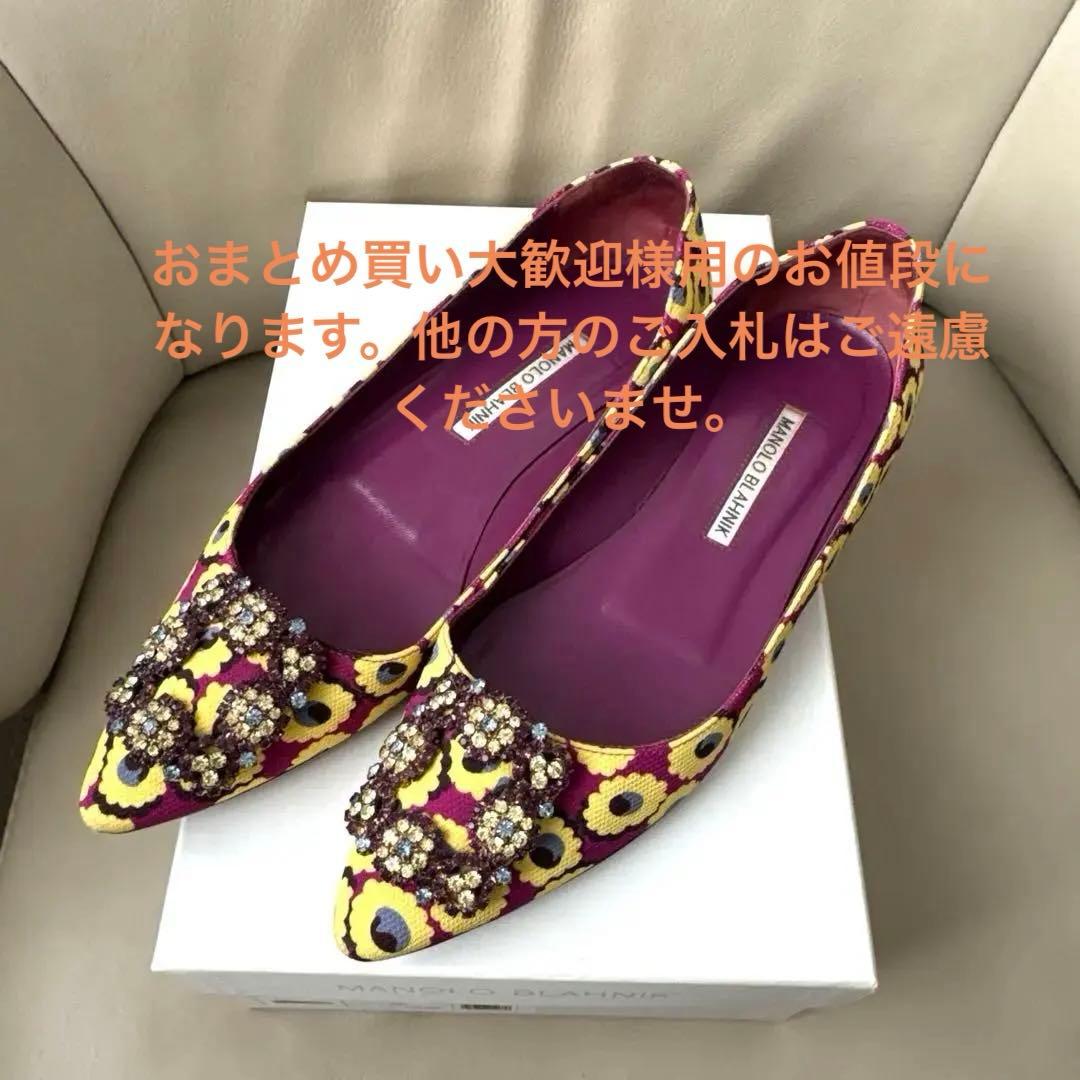 MANOLO BLAHNIK マノロブラニク　ビジューパンプス