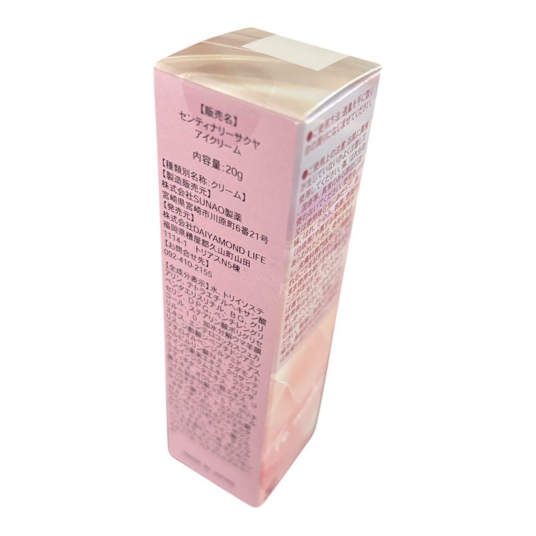 新品未開封　ダイヤモンドライフアイクリーム1本