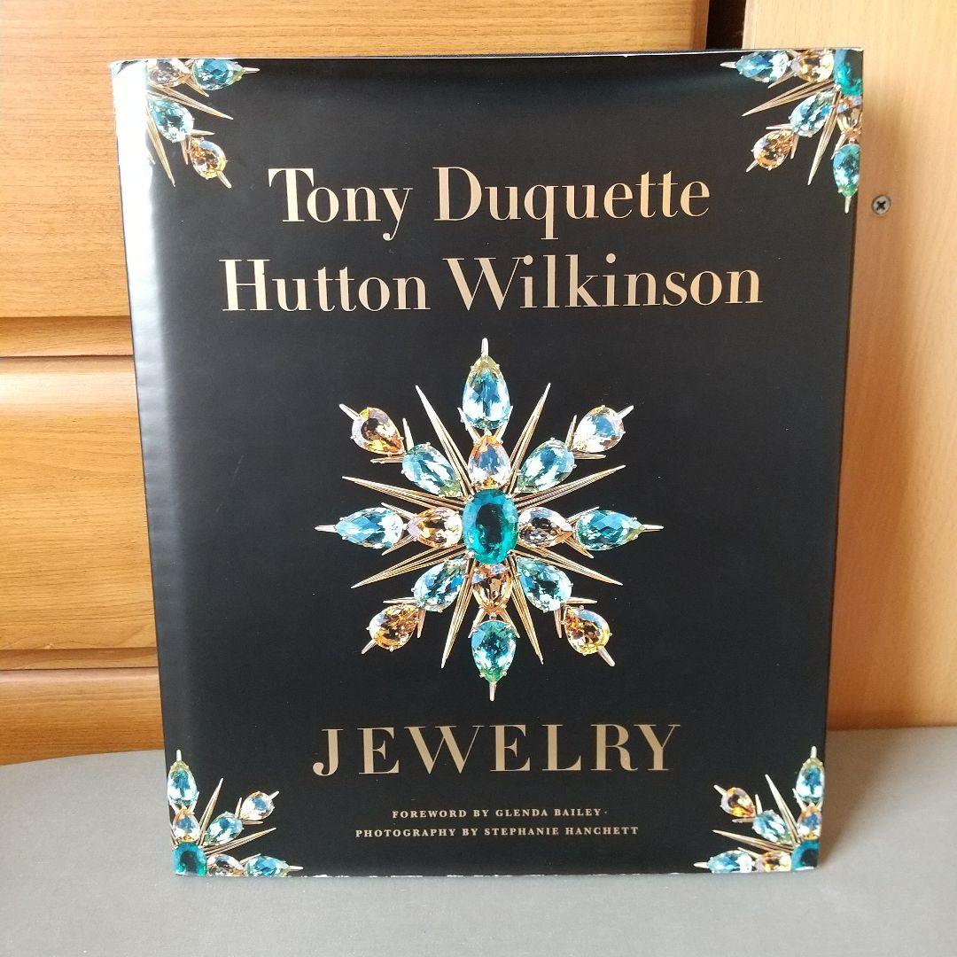 Jewelry (Latest Edition) ハードカバー d1