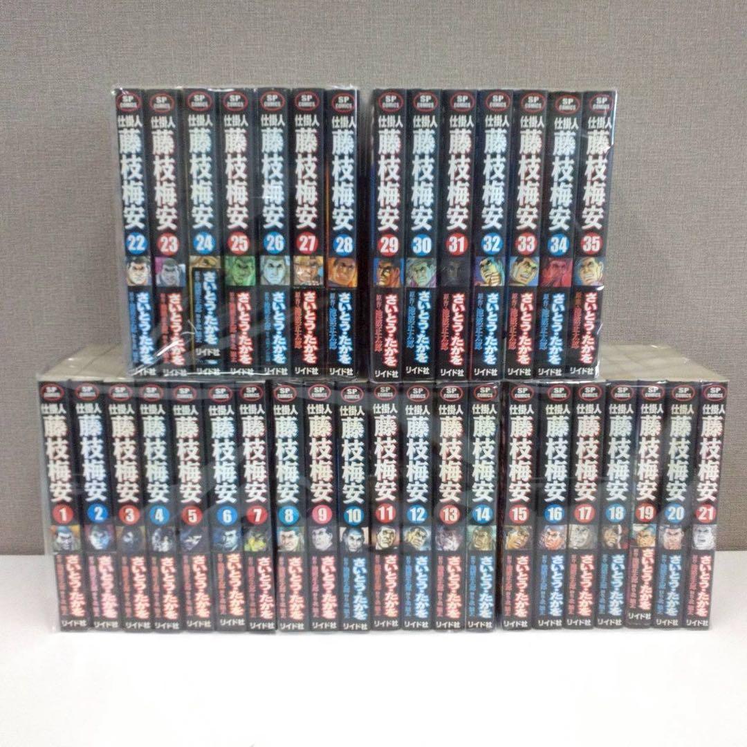 仕事人 藤枝梅安 全巻 1.22-3