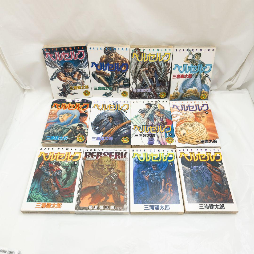 ベルセルク 全巻セット 1〜43巻 三浦建太郎