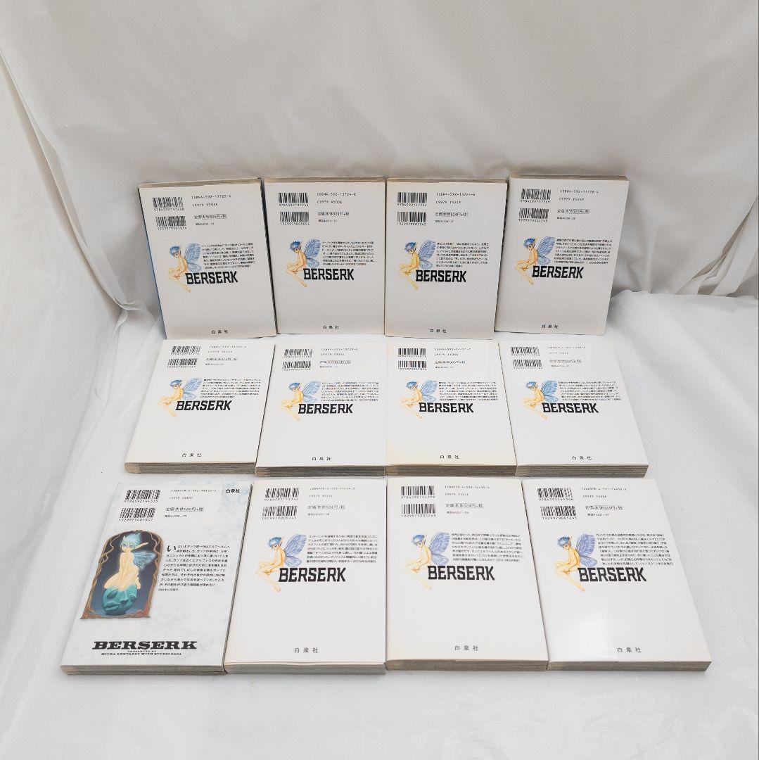 ベルセルク 全巻セット 1〜43巻 三浦建太郎