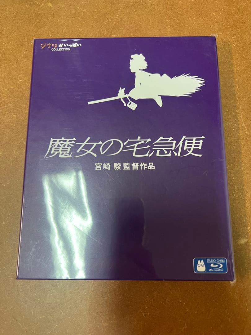 【ゆい】ジブリBlu-rayコレクション　9作品